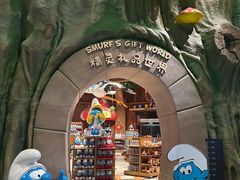 -蓝精灵乐园·世茂精灵之城主题乐园