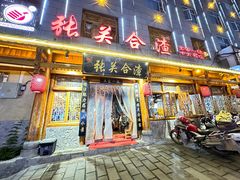 -张关合渣(朱家坳店)