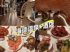 -海德温泉生活馆(朝阳大悦城店)