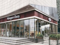 -哈根达斯(世界城店)