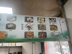 -詹氏包记(文公路店)