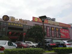 -龙悦湾酒家·八阵鱼生·渔人码头店