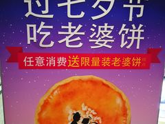 -味多美蛋糕(灯市口店)