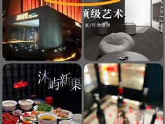 -沐屿新集(上海店)