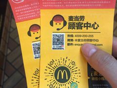 -麦当劳(中山路店)