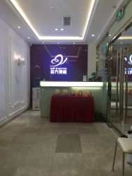 -清颜专业祛痘连锁店