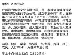 -海力健身游泳(太古里朗御店)