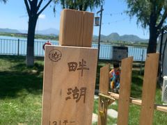 -青龙湖公园