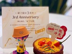 -黛汀烘焙DAINTY BAKERY(代字行合生汇店)