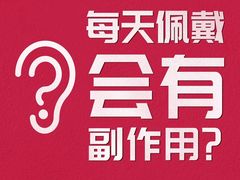-安湃声助听器(密云店)