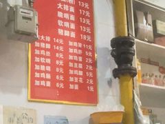 -老五鸡丝豆花面粉(瑞金北路68号院店)