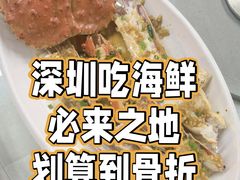 -大东海海鲜酒楼(渔人码头总店)