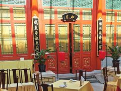 -仿膳饭庄·宫廷风味(百年传承店)