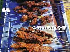 -铁诚烤肉