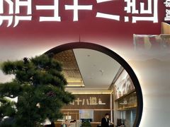 -径山十八道·风味民间菜(杭州总店)