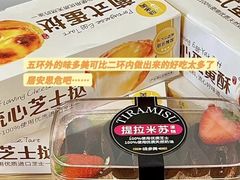 -味多美蛋糕(大红门店)