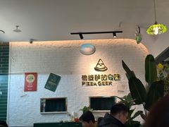 -做披萨的奇葩(中海央墅店)