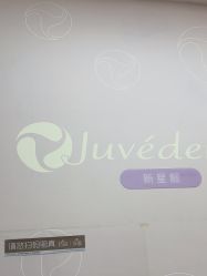 -北京新星靓医美