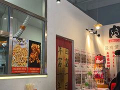 -肉店炸炸炸·爆汁孜然牛肉