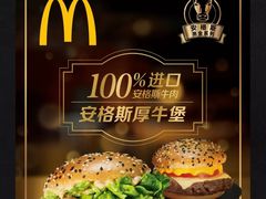 -麦当劳(新王府井店)