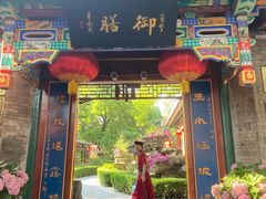 -白家大院·王府宫廷菜(苏州街店)