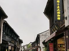 -嘉兴月河历史街区