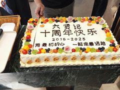 -六贤记(文三店)