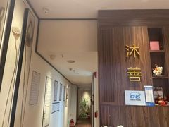 -沐善人家中医·推拿·理疗·三伏灸(新洲店)
