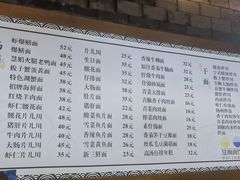 -慧娟面馆·餐厅(望江路店)