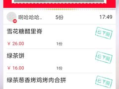 -绿茶餐厅(广州天河城店)