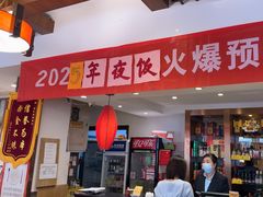 -福来居烤鸭店(天坛二店)