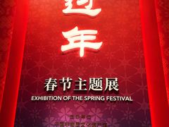 -北京工艺美术博物馆