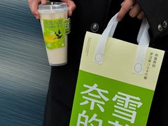 -奈雪的茶(正弘城PRO+店)