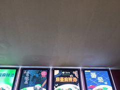 -刁四藤椒麻辣烫传承人(龙成尊庭店)