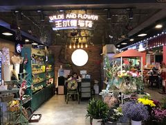 -王尔德与花