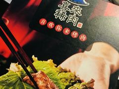 -喜来稀肉(虹泉路店)
