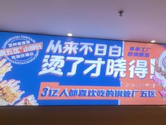 -钢管厂五区小郡肝火锅串串香(清河店)