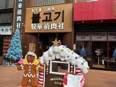 -中粮·祥云小镇