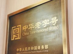 -天怡興·百年蒸饺(中心书城店)