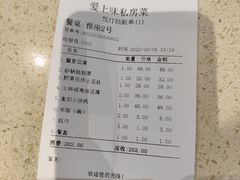 -爱上味·私房菜(仁恒国际店)