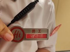 -海底捞火锅(枫蓝国际购物中心店)