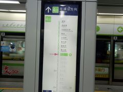 -近江(地铁站)