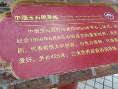 -一寨两国风景区