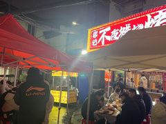 -郑记•不夜城烧烤•龙虾•虾蟹(黄鹤楼店)