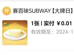 -赛百味SUBWAY(小北店)