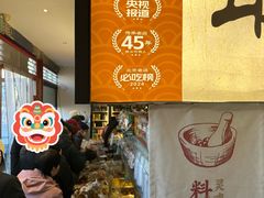 -李小老烧饼(常营民族家园店)