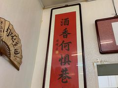-巷子深菜馆(新华路店)