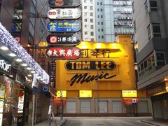 -香港连锁酒店(尖沙咀地铁站店)