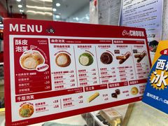 -西树泡芙(喜隆多店)