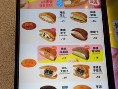 -泽田本家·铜锣烧专门店(天环广场店)